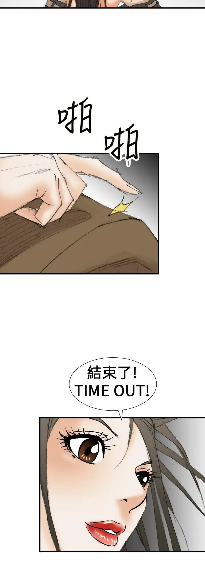 魔鬼(完结)[顶通]韩漫全集-第20話无删减无遮挡章节图片 