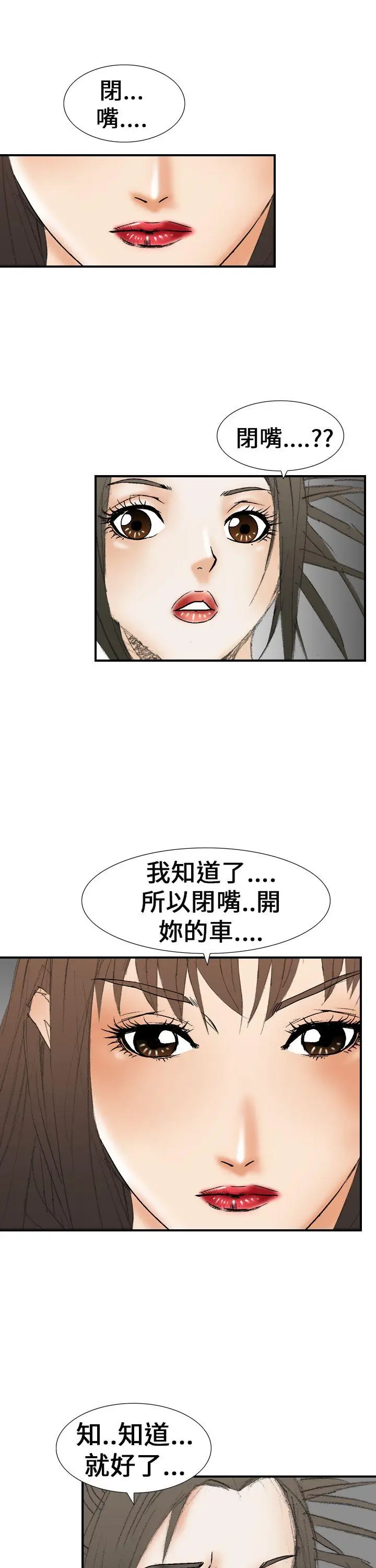 魔鬼(完结)[顶通]韩漫全集-第20話无删减无遮挡章节图片 