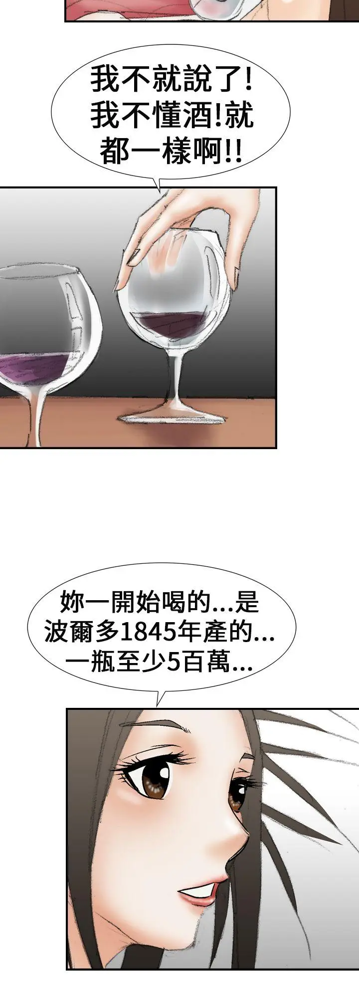 魔鬼(完结)[顶通]韩漫全集-第20話无删减无遮挡章节图片 