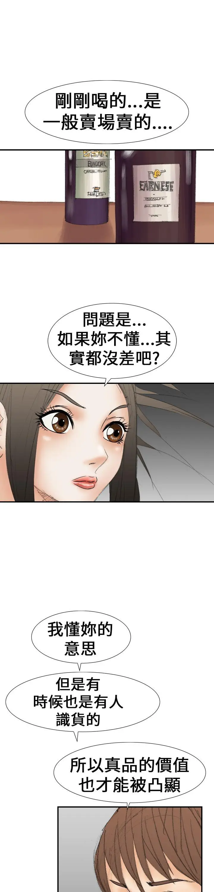 魔鬼(完结)[顶通]韩漫全集-第20話无删减无遮挡章节图片 