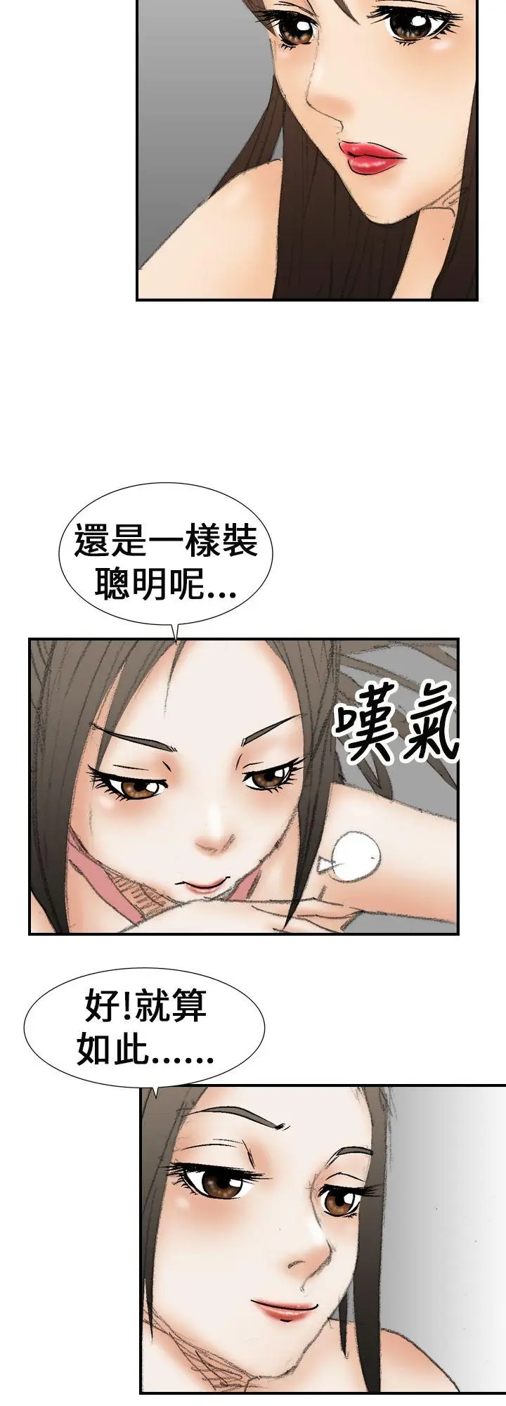 魔鬼(完结)[顶通]韩漫全集-第20話无删减无遮挡章节图片 