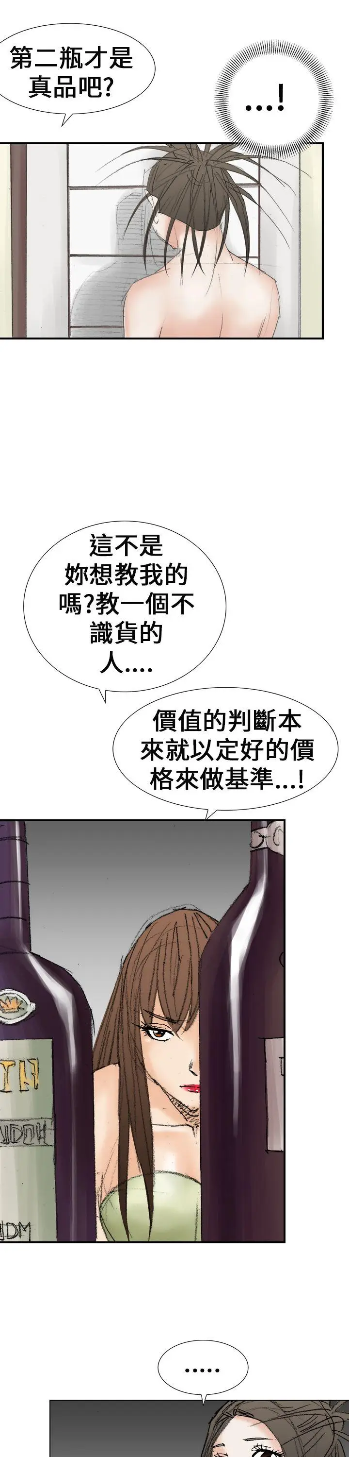 魔鬼(完结)[顶通]韩漫全集-第20話无删减无遮挡章节图片 
