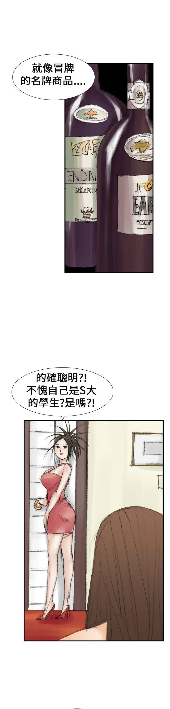 魔鬼(完结)[顶通]韩漫全集-第20話无删减无遮挡章节图片 