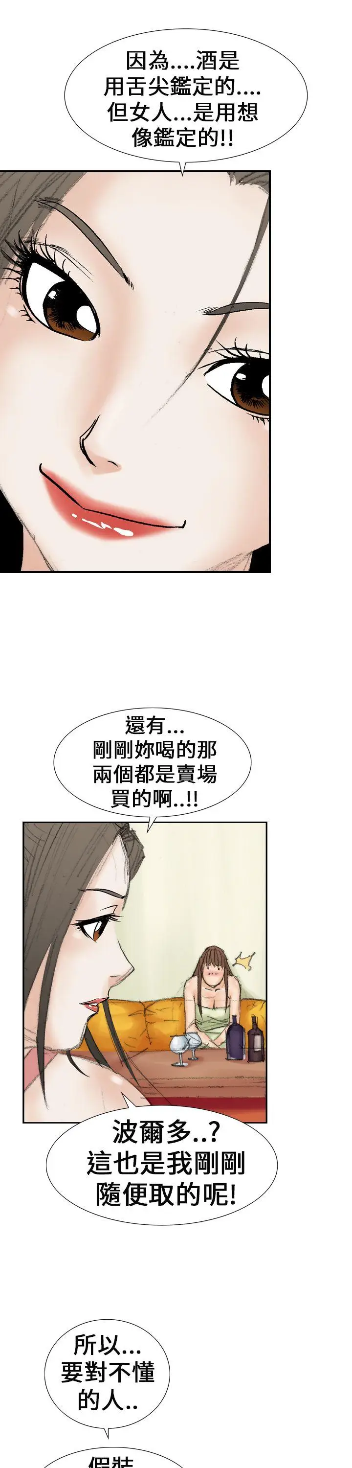 魔鬼(完结)[顶通]韩漫全集-第20話无删减无遮挡章节图片 