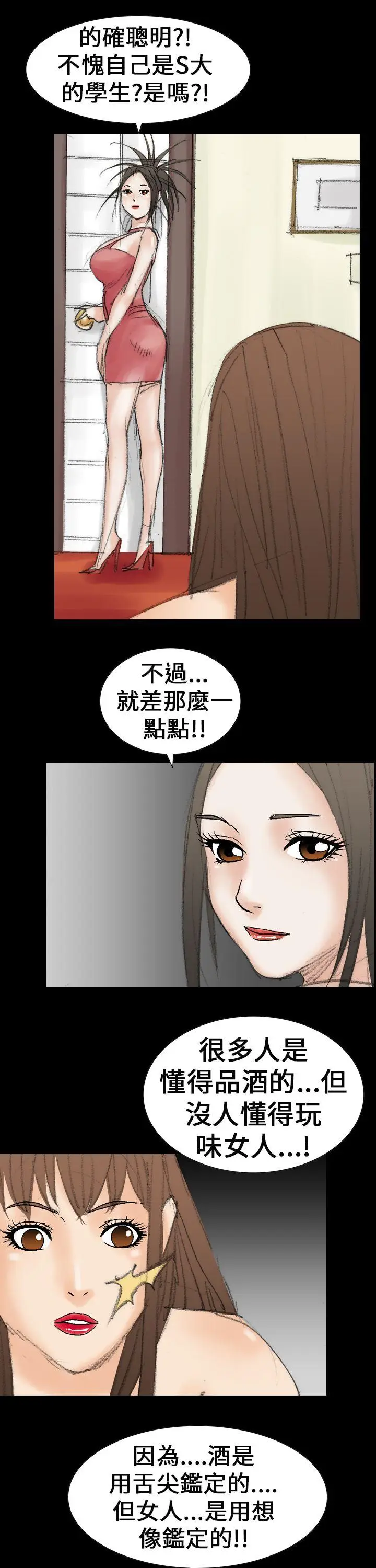魔鬼(完结)[顶通]韩漫全集-第21話无删减无遮挡章节图片 