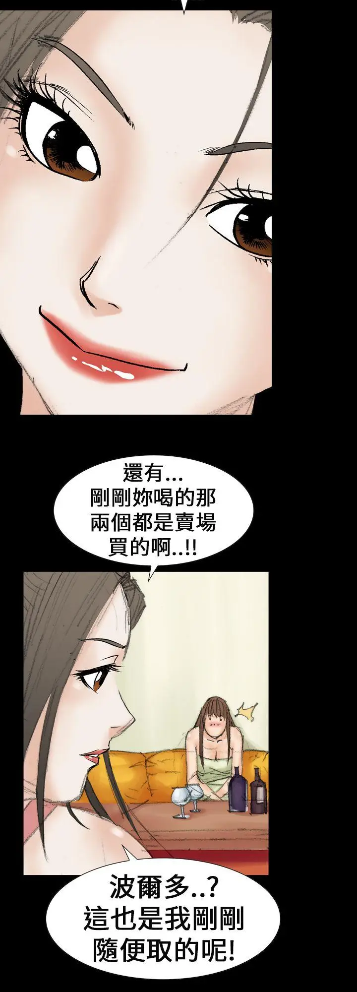 魔鬼(完结)[顶通]韩漫全集-第21話无删减无遮挡章节图片 