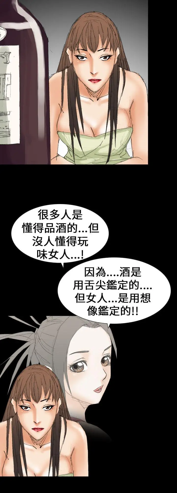 魔鬼(完结)[顶通]韩漫全集-第21話无删减无遮挡章节图片 