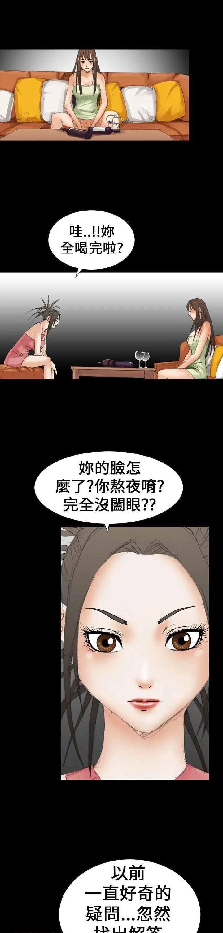 魔鬼(完结)[顶通]韩漫全集-第21話无删减无遮挡章节图片 