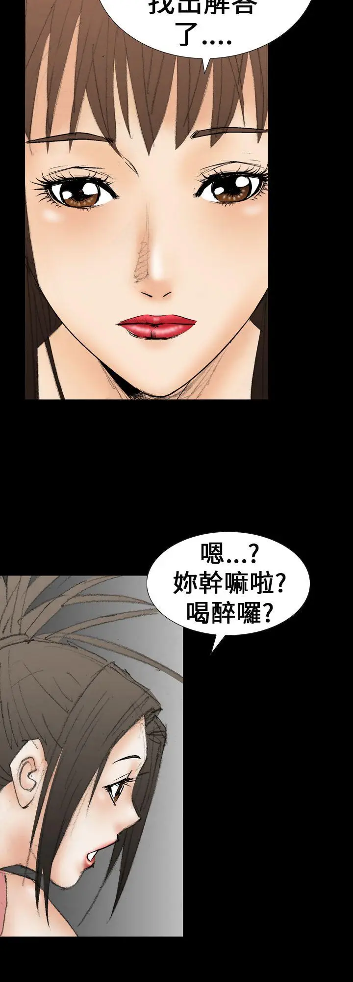 魔鬼(完结)[顶通]韩漫全集-第21話无删减无遮挡章节图片 