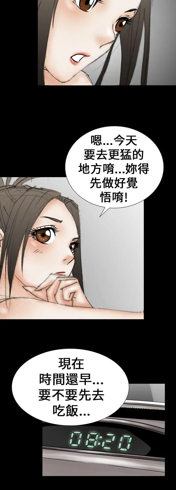 魔鬼(完结)[顶通]韩漫全集-第21話无删减无遮挡章节图片 