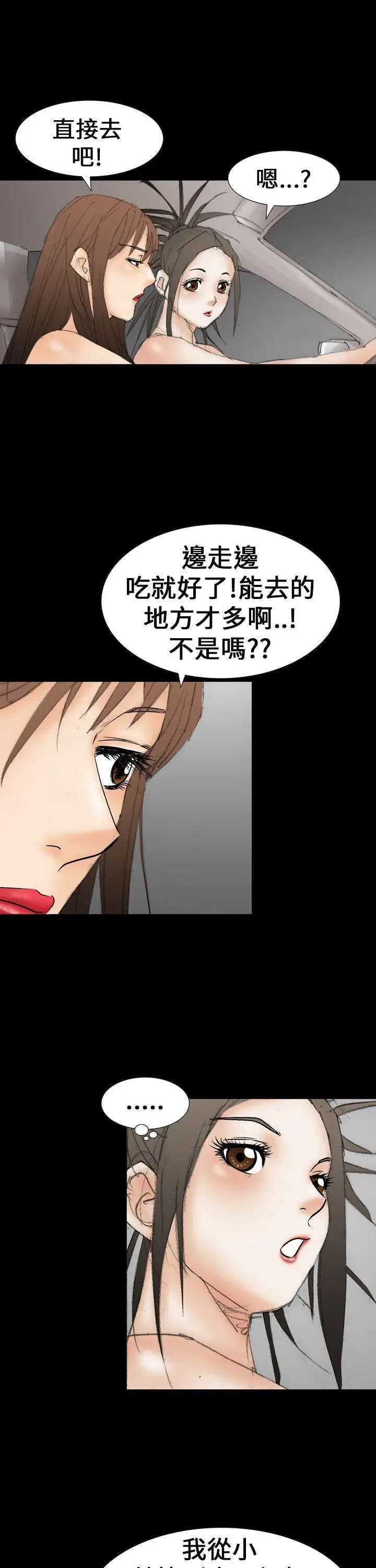 魔鬼(完结)[顶通]韩漫全集-第21話无删减无遮挡章节图片 