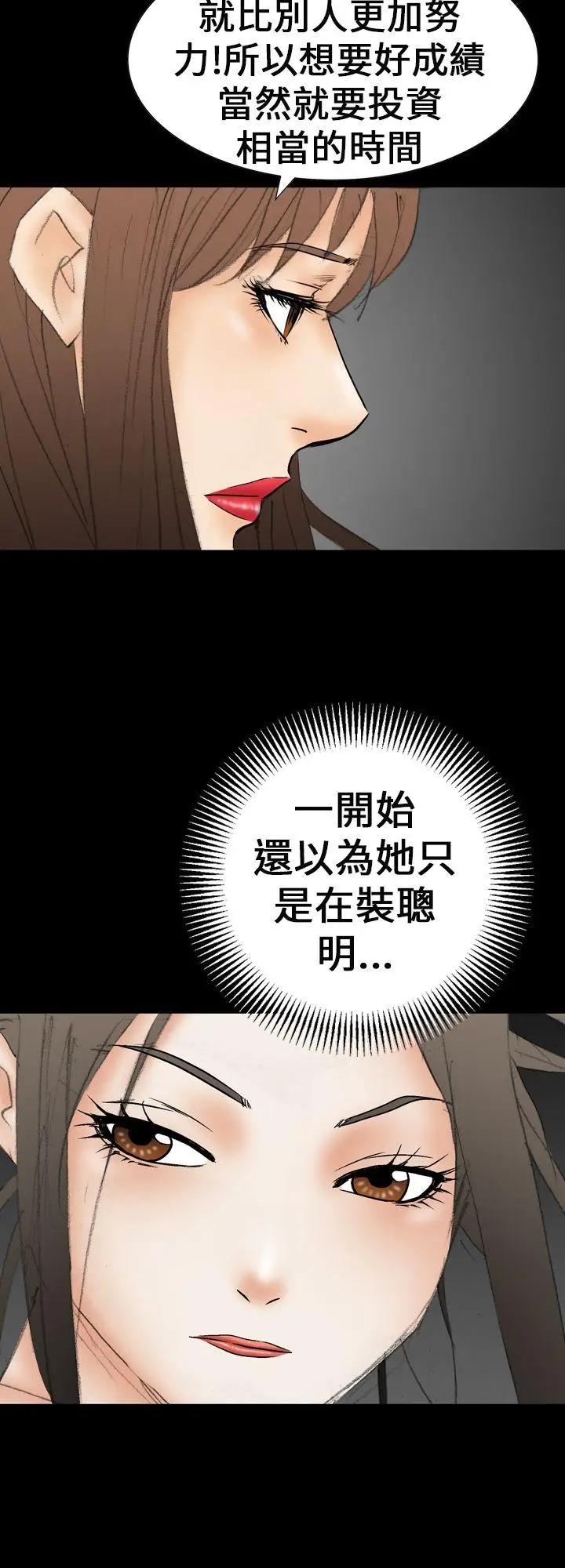 魔鬼(完结)[顶通]韩漫全集-第21話无删减无遮挡章节图片 