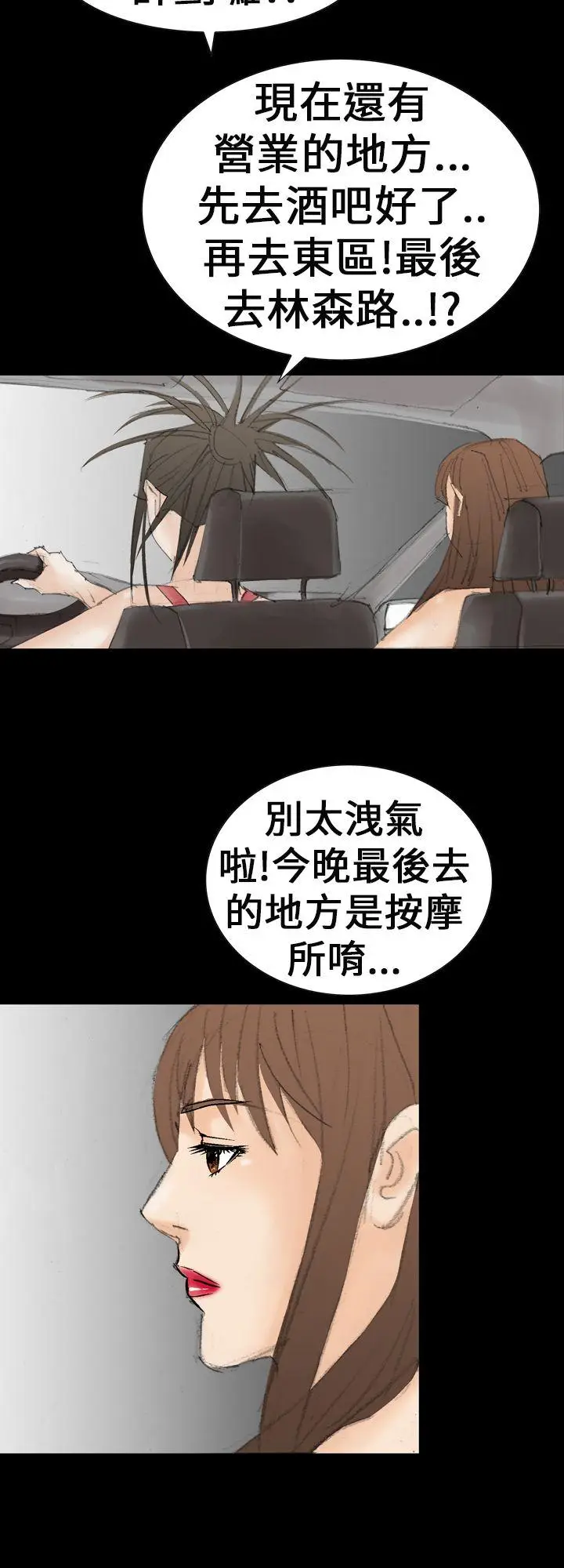 魔鬼(完结)[顶通]韩漫全集-第21話无删减无遮挡章节图片 