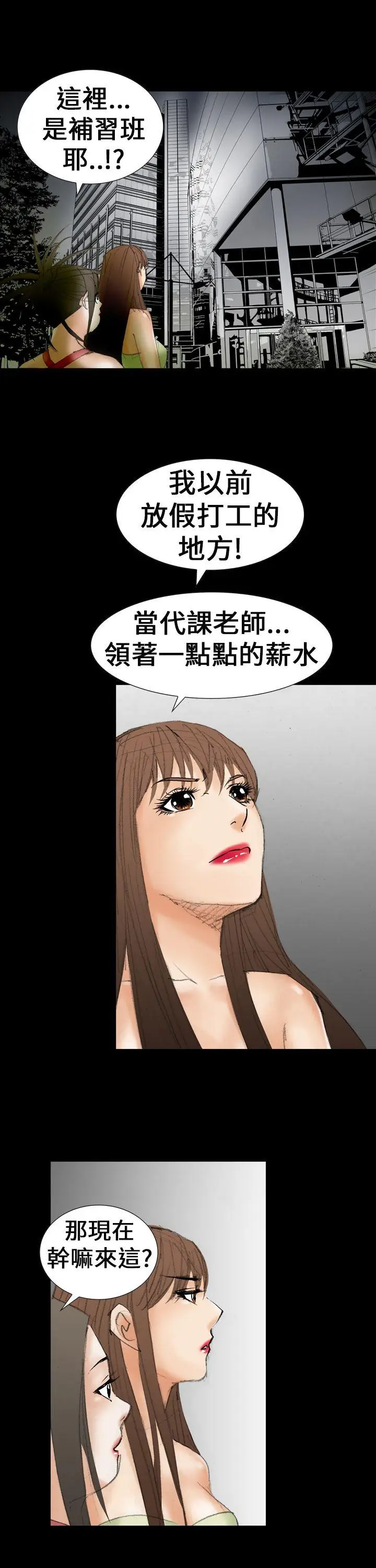 魔鬼(完结)[顶通]韩漫全集-第21話无删减无遮挡章节图片 