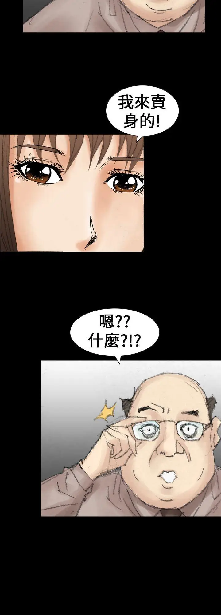魔鬼(完结)[顶通]韩漫全集-第21話无删减无遮挡章节图片 