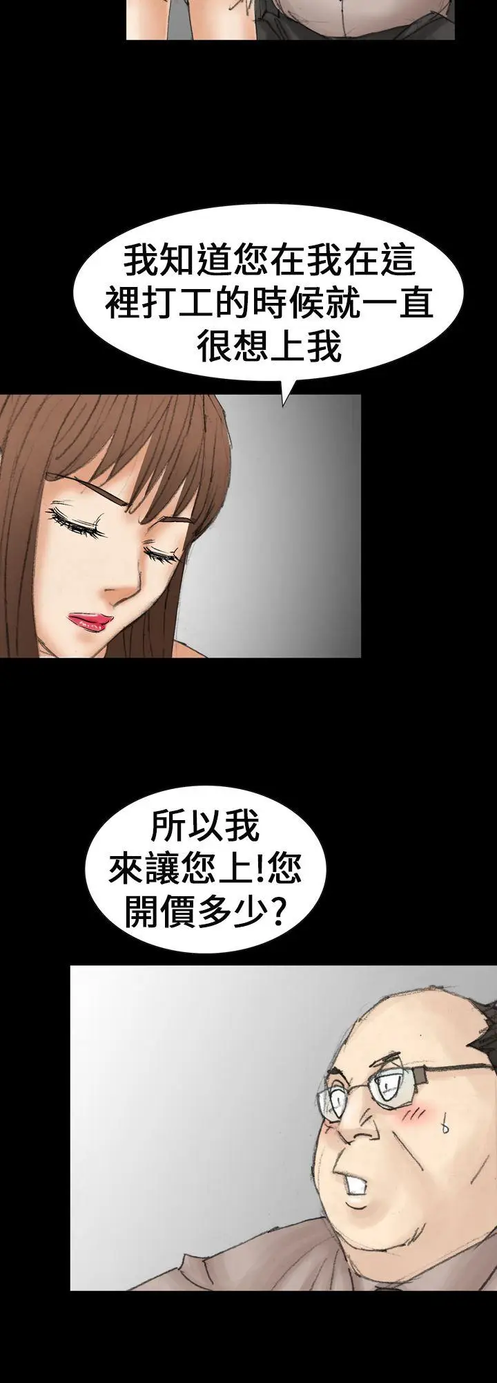 魔鬼(完结)[顶通]韩漫全集-第21話无删减无遮挡章节图片 