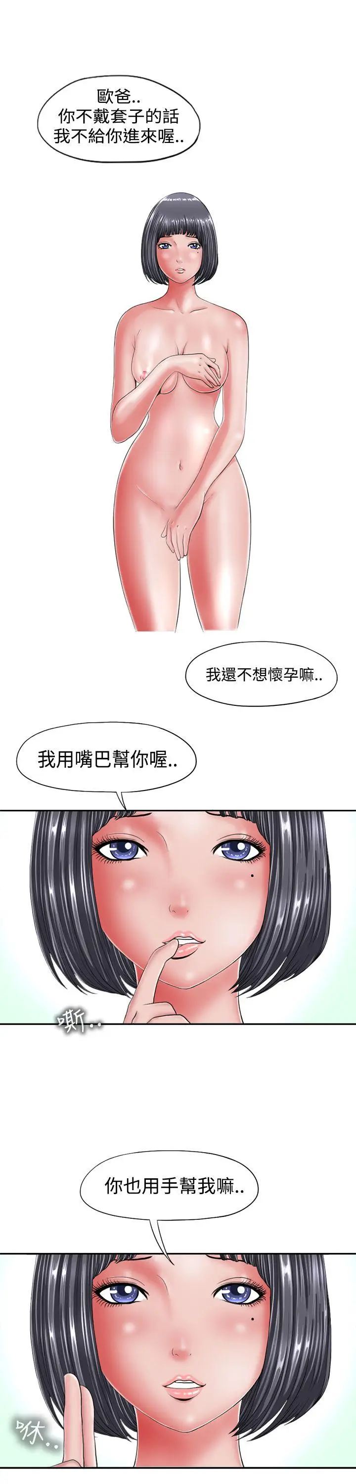 感性变态(完结)[顶通]韩漫全集-第1話无删减无遮挡章节图片 