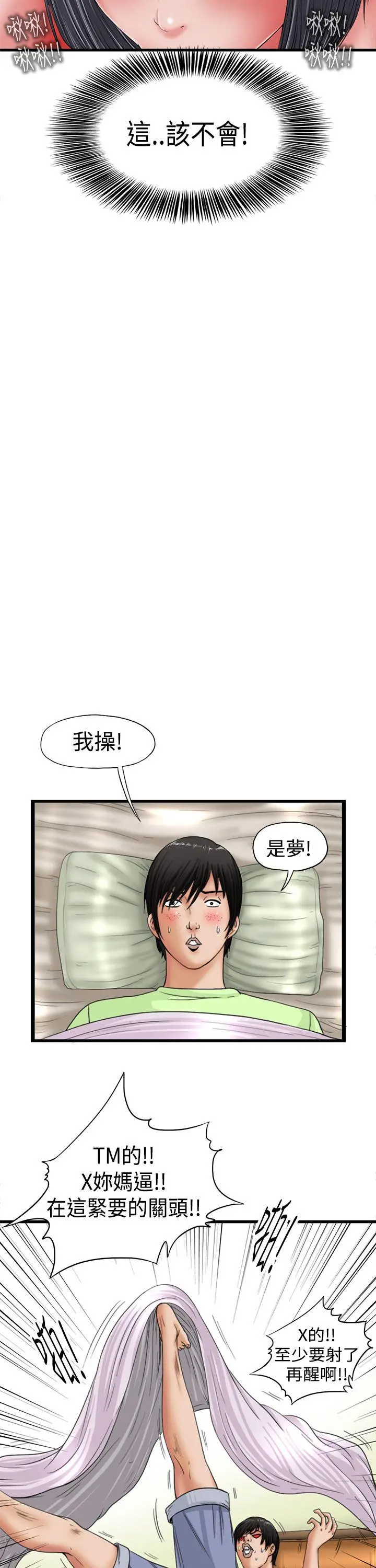 感性变态(完结)[顶通]韩漫全集-第1話无删减无遮挡章节图片 