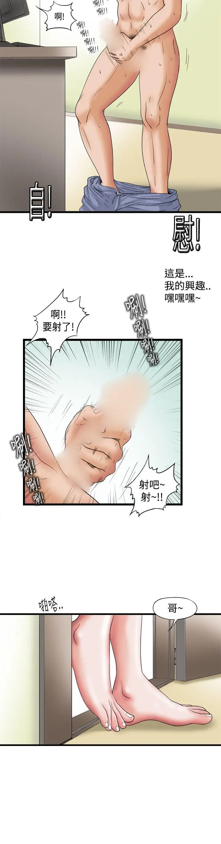 感性变态(完结)[顶通]韩漫全集-第1話无删减无遮挡章节图片 