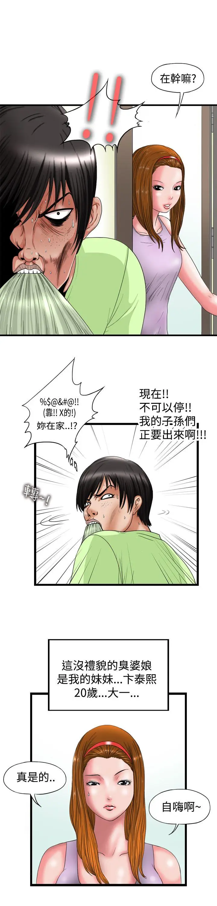 感性变态(完结)[顶通]韩漫全集-第1話无删减无遮挡章节图片 
