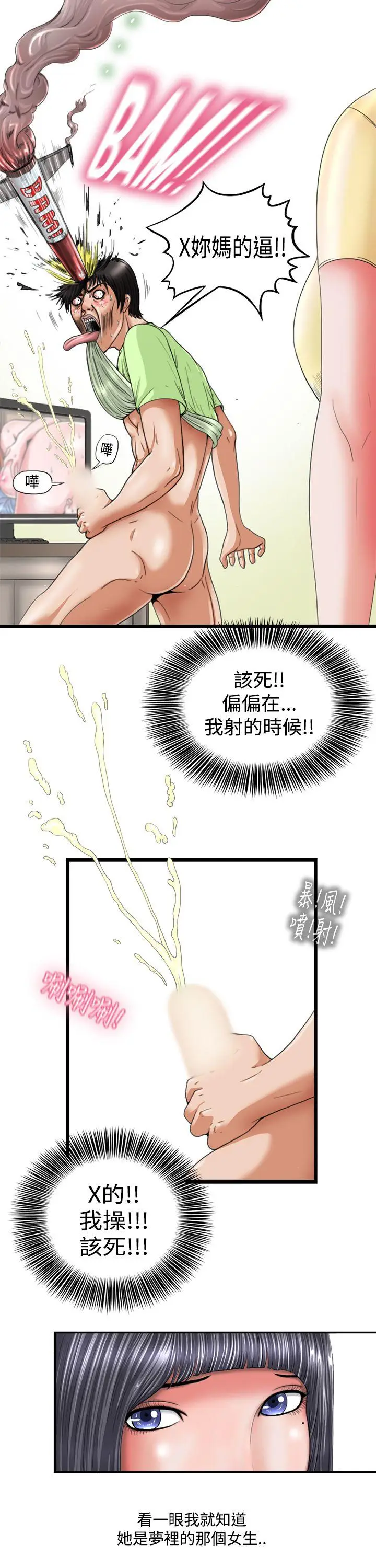 感性变态(完结)[顶通]韩漫全集-第1話无删减无遮挡章节图片 