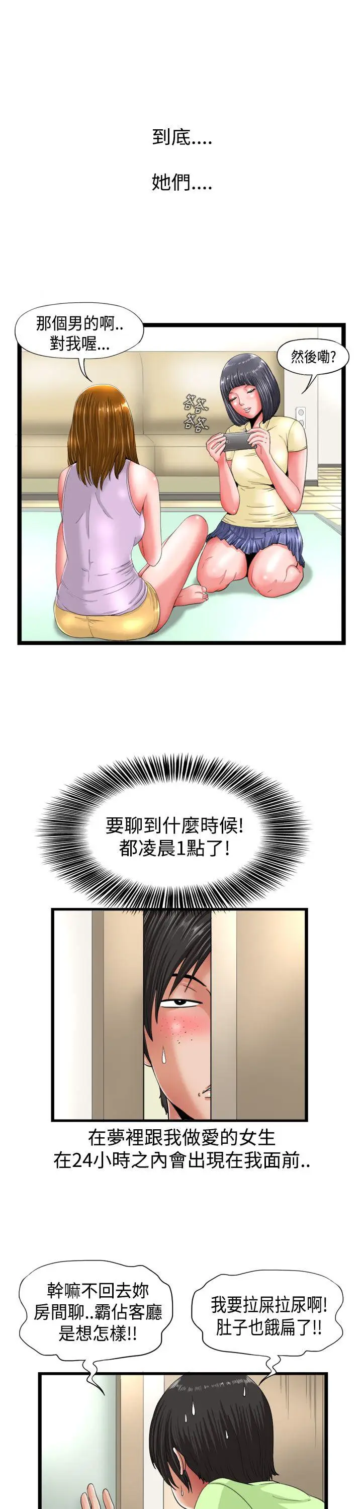 感性变态(完结)[顶通]韩漫全集-第2話无删减无遮挡章节图片 