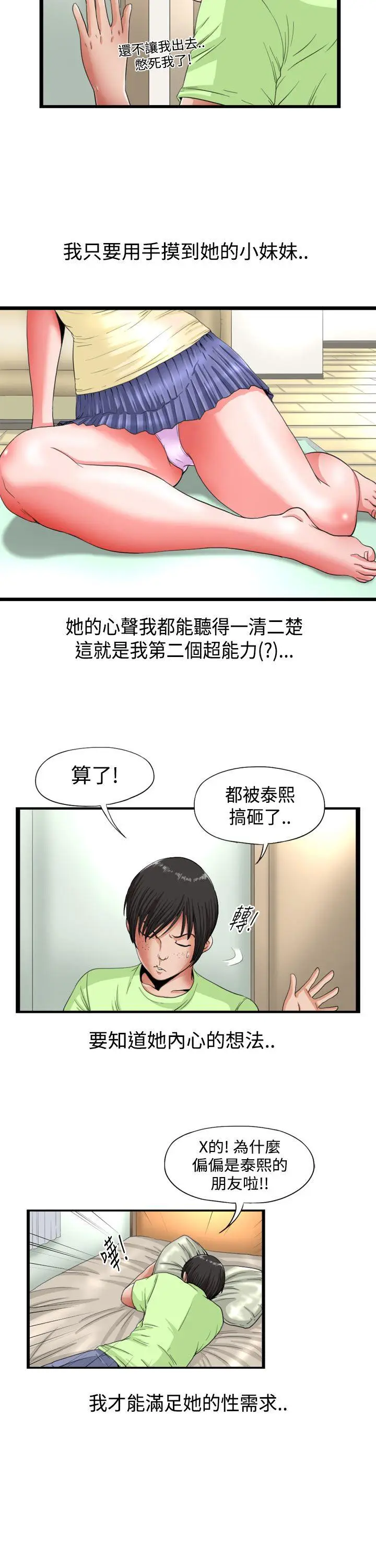 感性变态(完结)[顶通]韩漫全集-第2話无删减无遮挡章节图片 