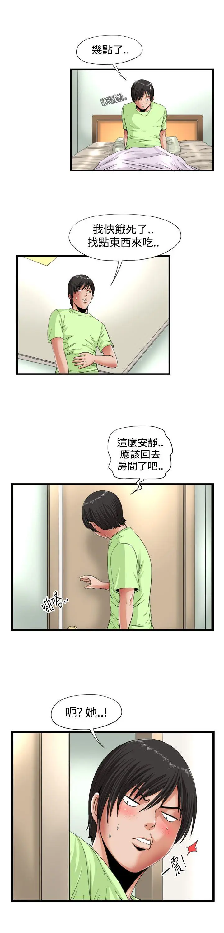 感性变态(完结)[顶通]韩漫全集-第2話无删减无遮挡章节图片 