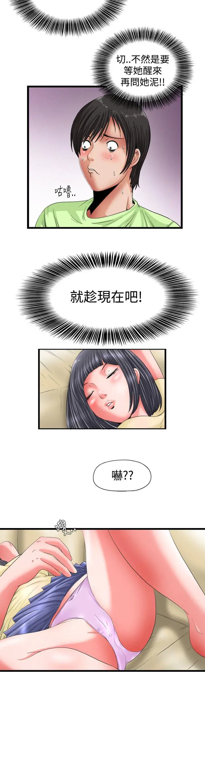 感性变态(完结)[顶通]韩漫全集-第2話无删减无遮挡章节图片 