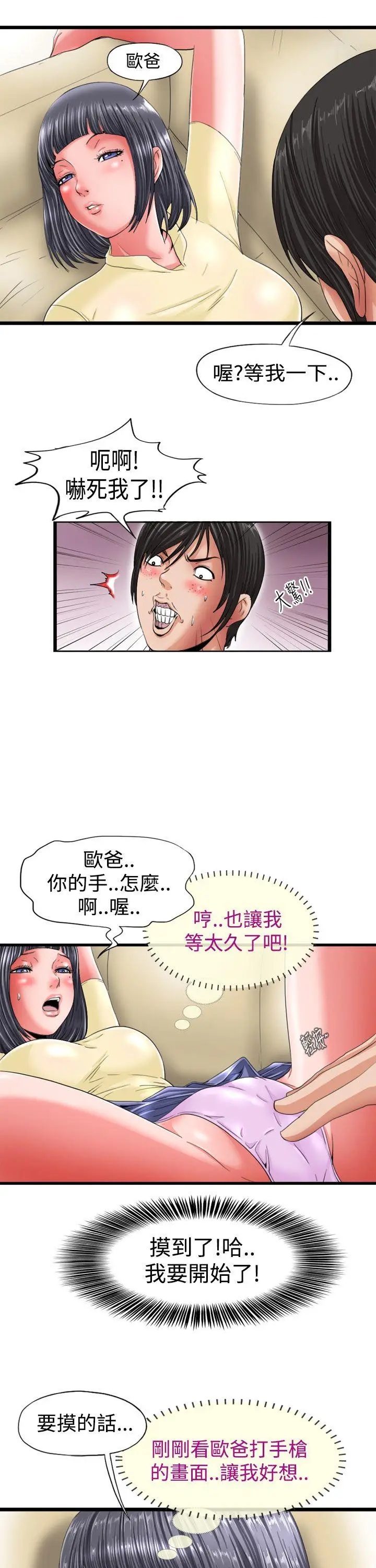 感性变态(完结)[顶通]韩漫全集-第2話无删减无遮挡章节图片 
