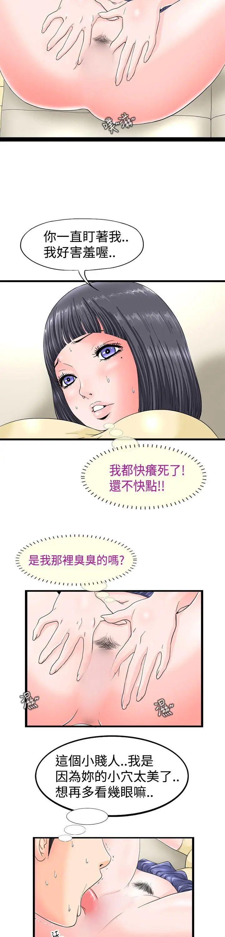 感性变态(完结)[顶通]韩漫全集-第3話无删减无遮挡章节图片 