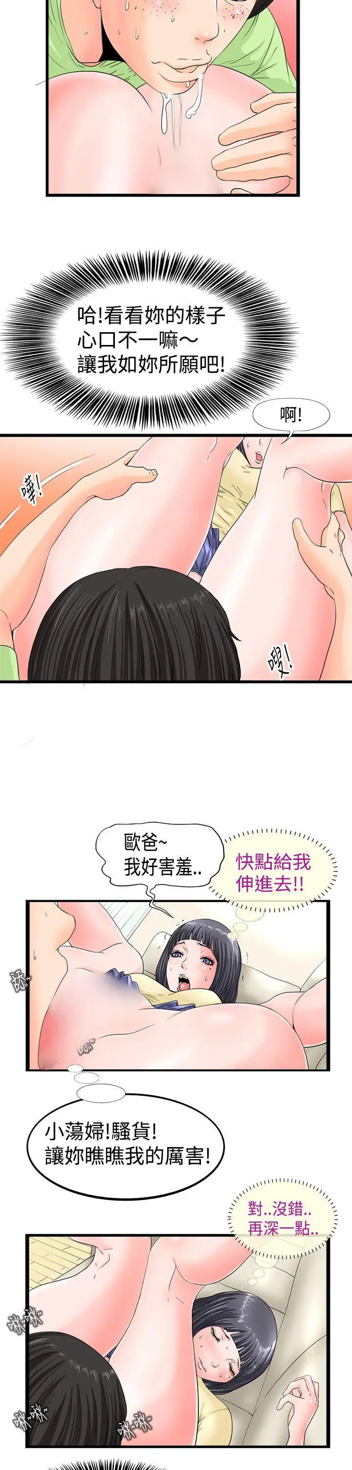 感性变态(完结)[顶通]韩漫全集-第3話无删减无遮挡章节图片 