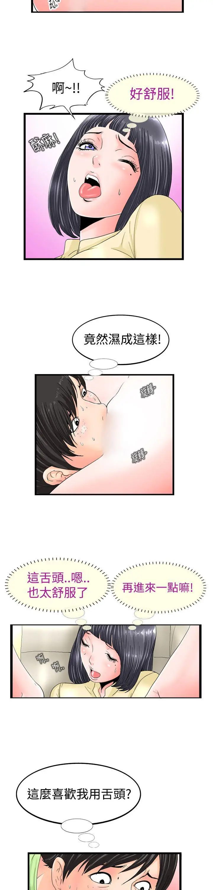 感性变态(完结)[顶通]韩漫全集-第3話无删减无遮挡章节图片 