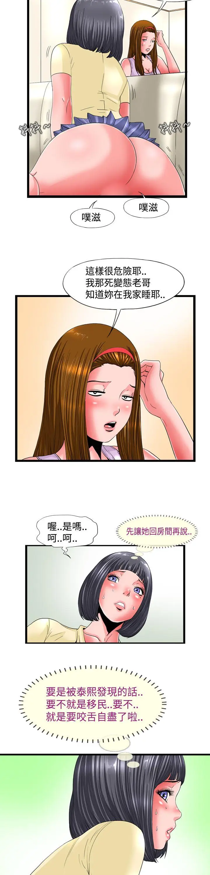 感性变态(完结)[顶通]韩漫全集-第4話无删减无遮挡章节图片 