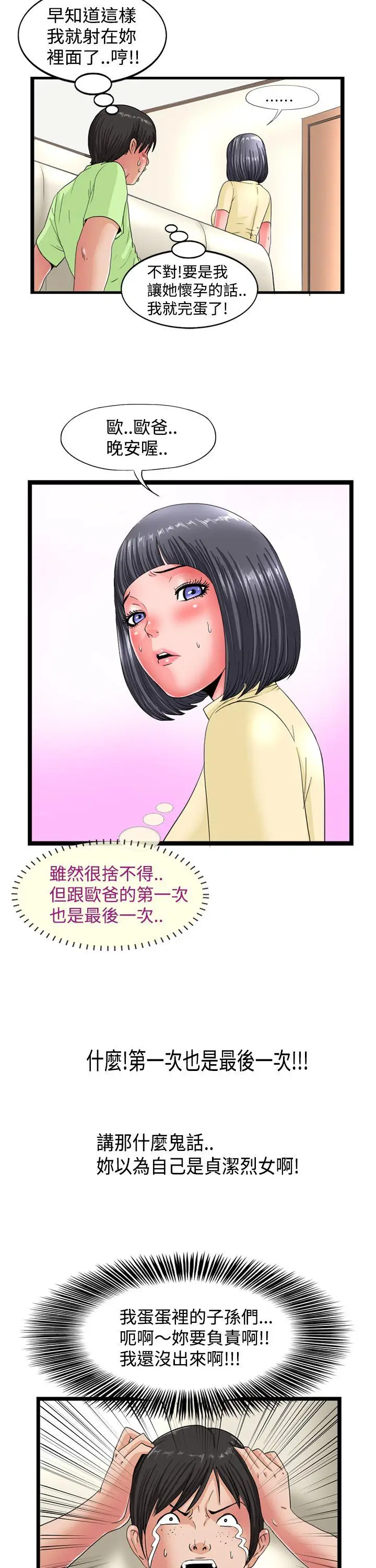 感性变态(完结)[顶通]韩漫全集-第4話无删减无遮挡章节图片 