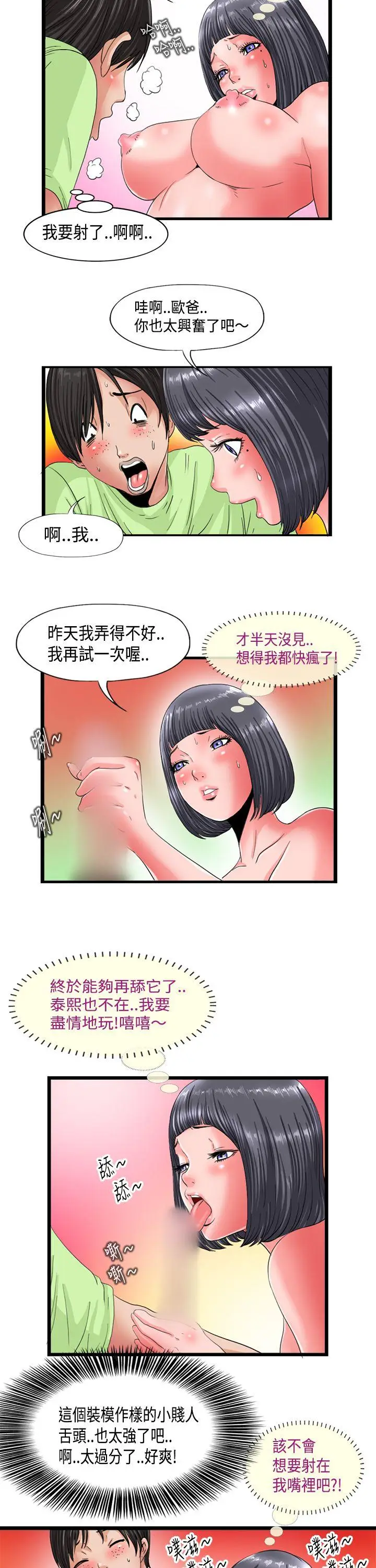 感性变态(完结)[顶通]韩漫全集-第4話无删减无遮挡章节图片 