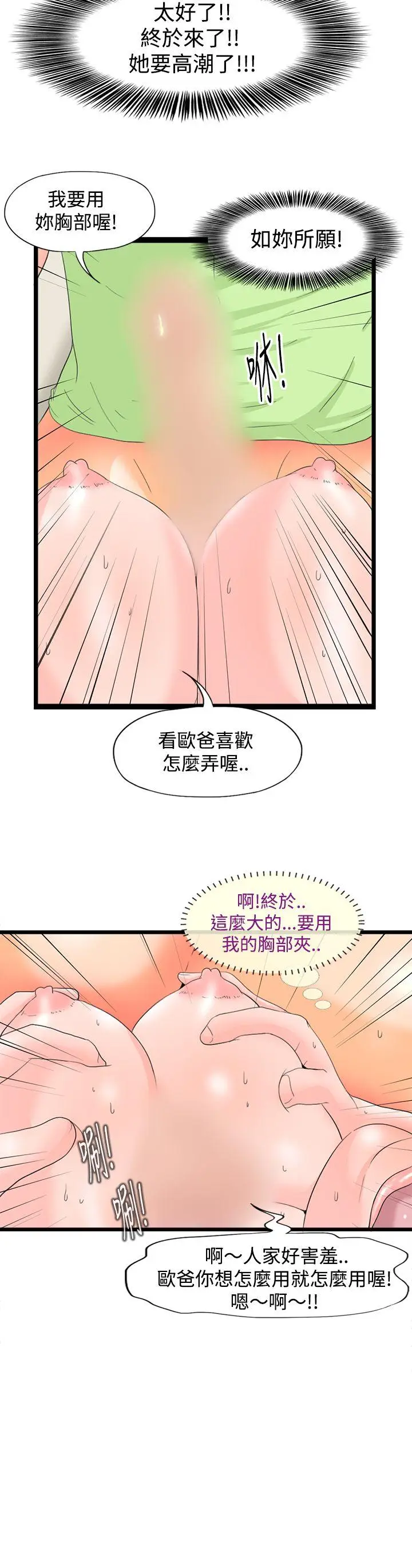 感性变态(完结)[顶通]韩漫全集-第5話无删减无遮挡章节图片 