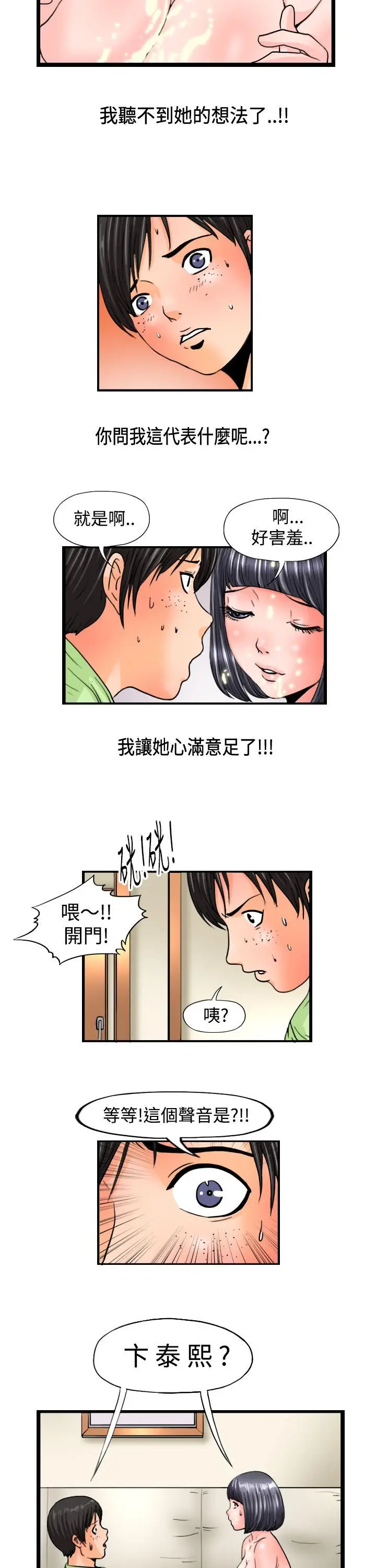 感性变态(完结)[顶通]韩漫全集-第5話无删减无遮挡章节图片 