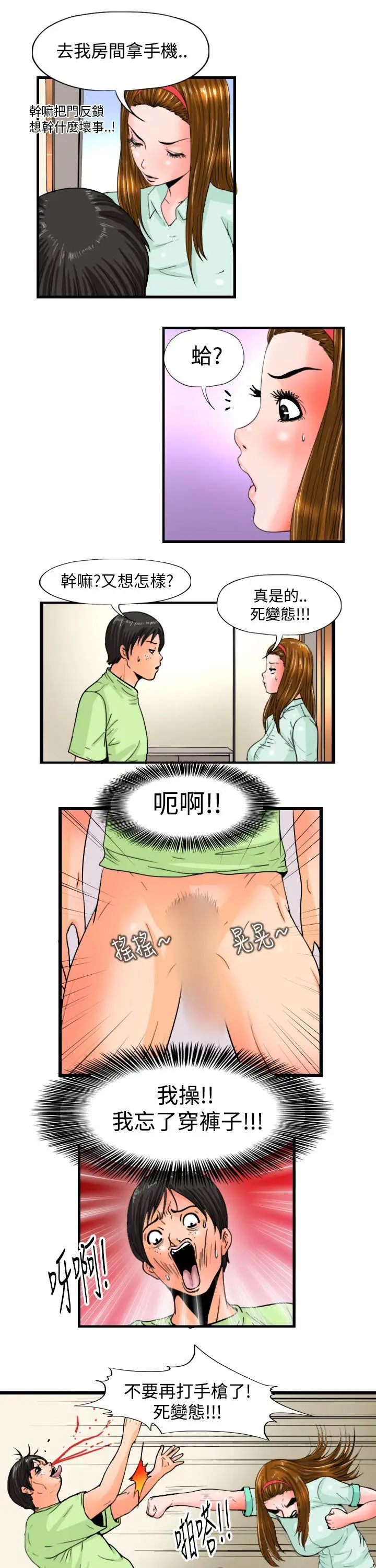 感性变态(完结)[顶通]韩漫全集-第5話无删减无遮挡章节图片 