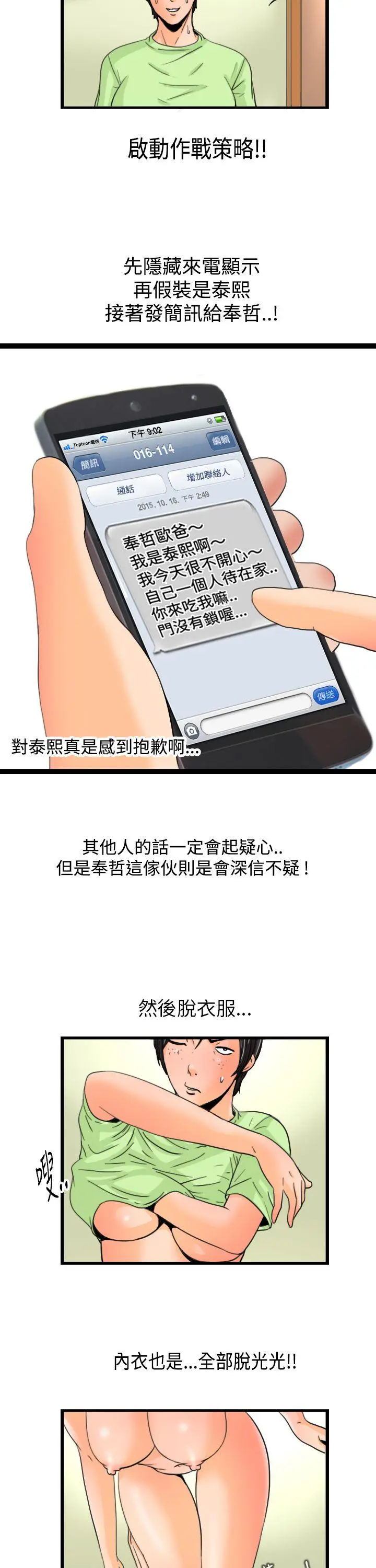 感性变态(完结)[顶通]韩漫全集-第6話无删减无遮挡章节图片 