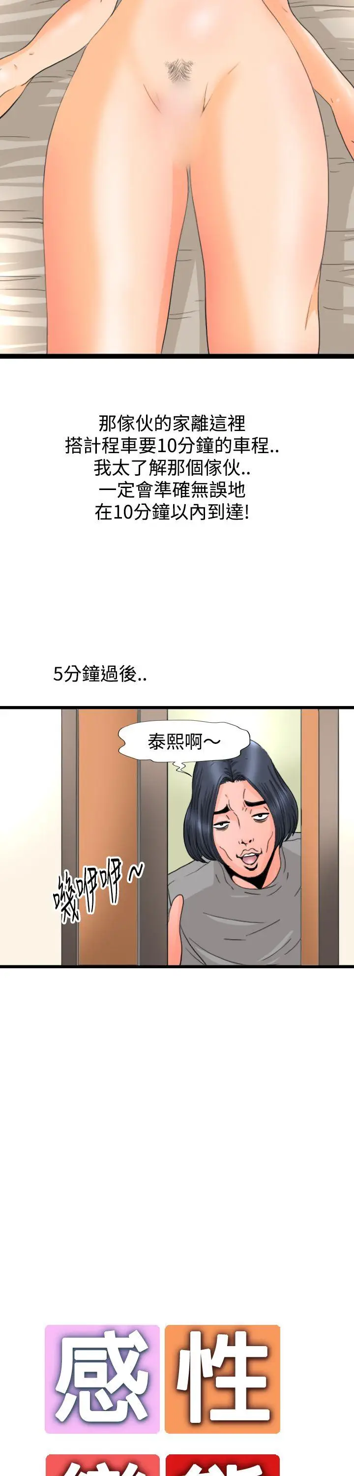 感性变态(完结)[顶通]韩漫全集-第6話无删减无遮挡章节图片 
