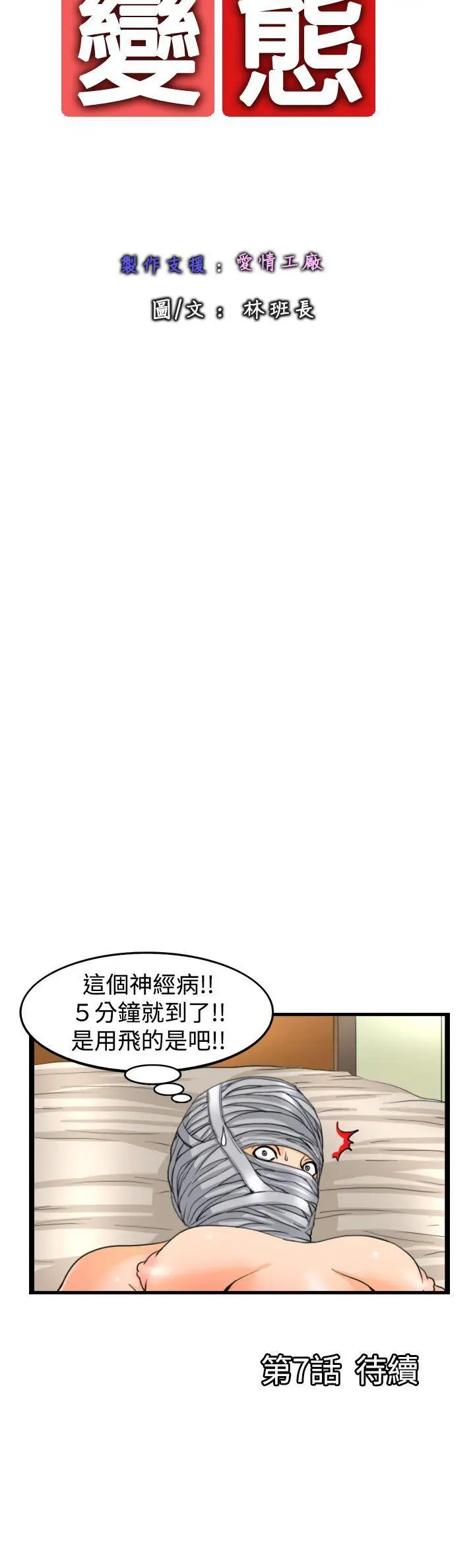 感性变态(完结)[顶通]韩漫全集-第6話无删减无遮挡章节图片 