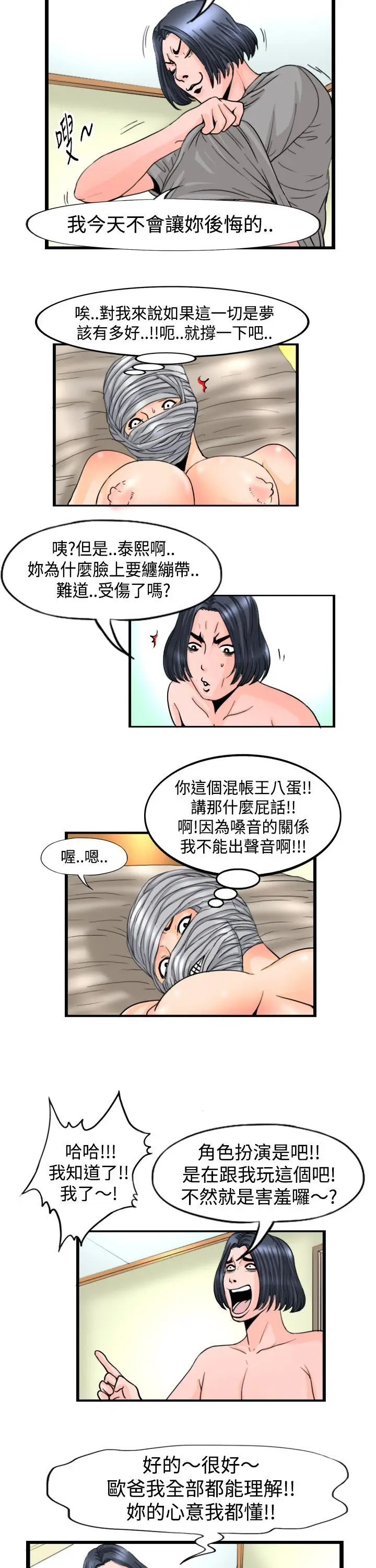 感性变态(完结)[顶通]韩漫全集-第7話无删减无遮挡章节图片 