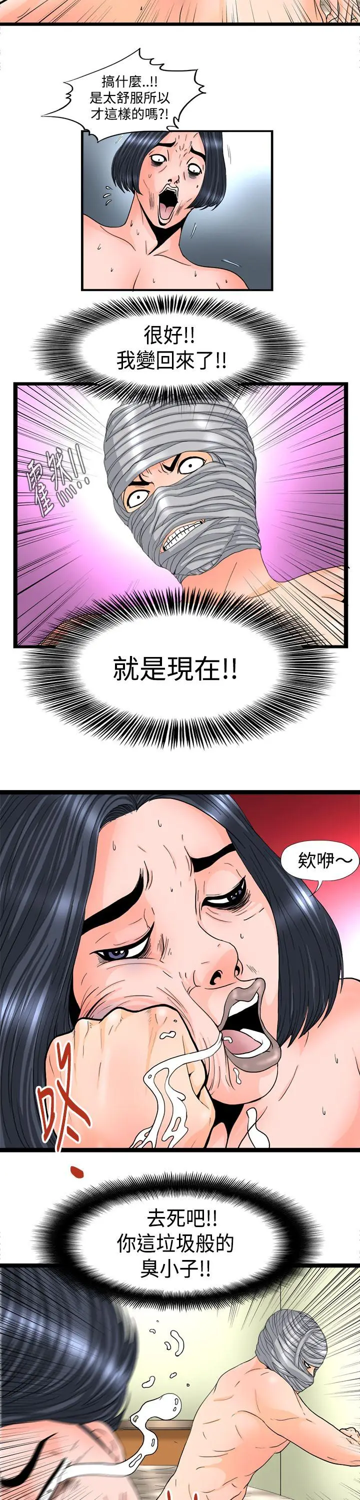 感性变态(完结)[顶通]韩漫全集-第7話无删减无遮挡章节图片 