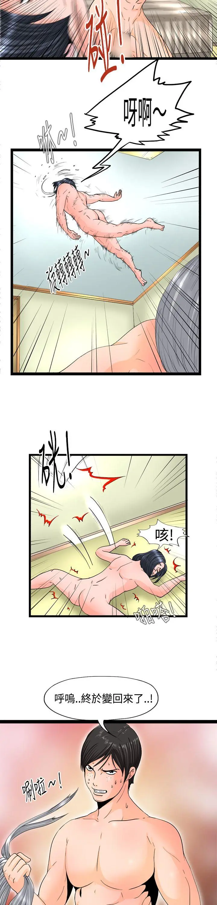 感性变态(完结)[顶通]韩漫全集-第7話无删减无遮挡章节图片 
