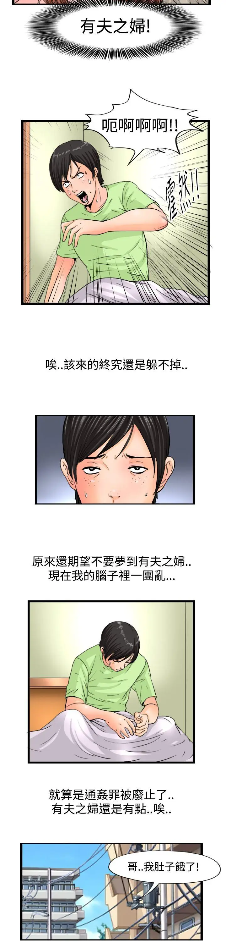 感性变态(完结)[顶通]韩漫全集-第8話无删减无遮挡章节图片 