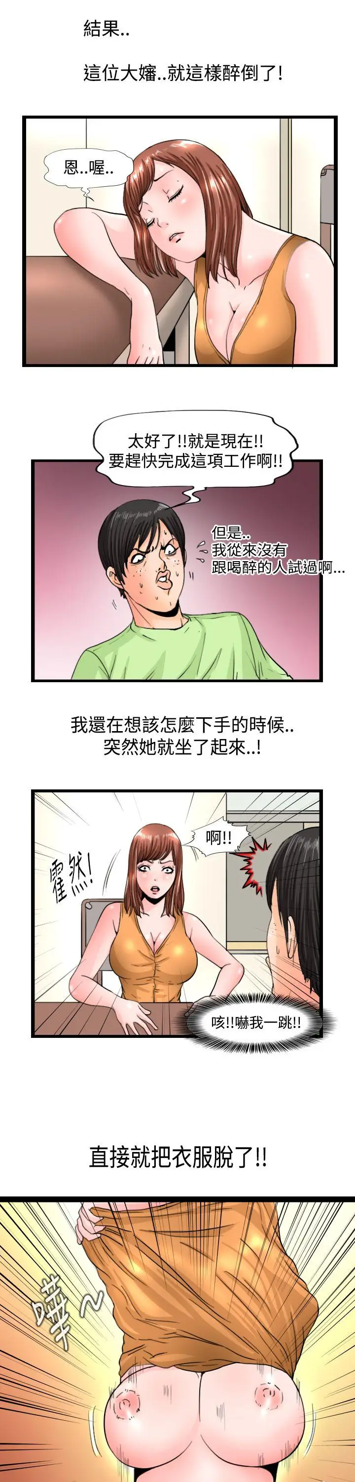 感性变态(完结)[顶通]韩漫全集-第8話无删减无遮挡章节图片 