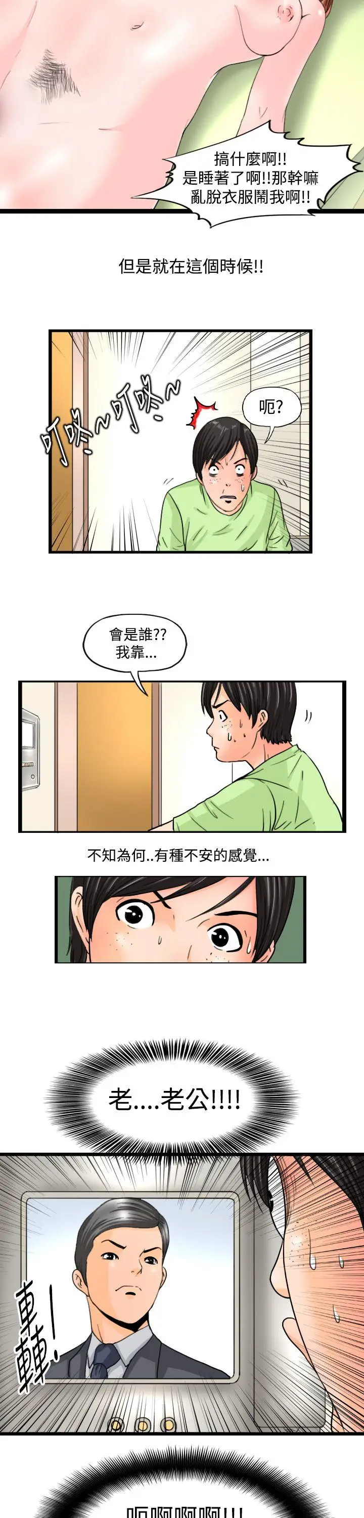 感性变态(完结)[顶通]韩漫全集-第8話无删减无遮挡章节图片 