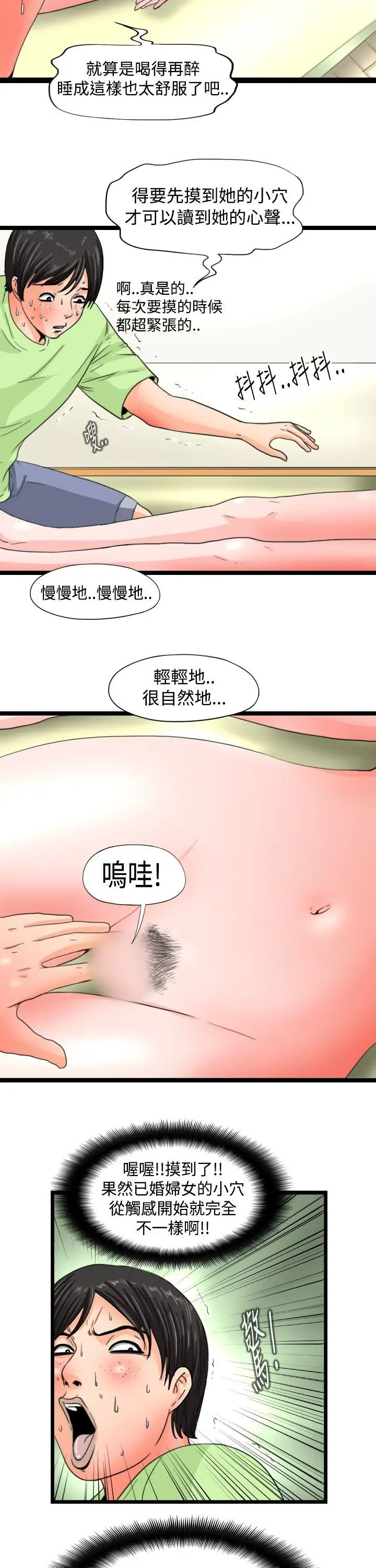 感性变态(完结)[顶通]韩漫全集-第9話无删减无遮挡章节图片 