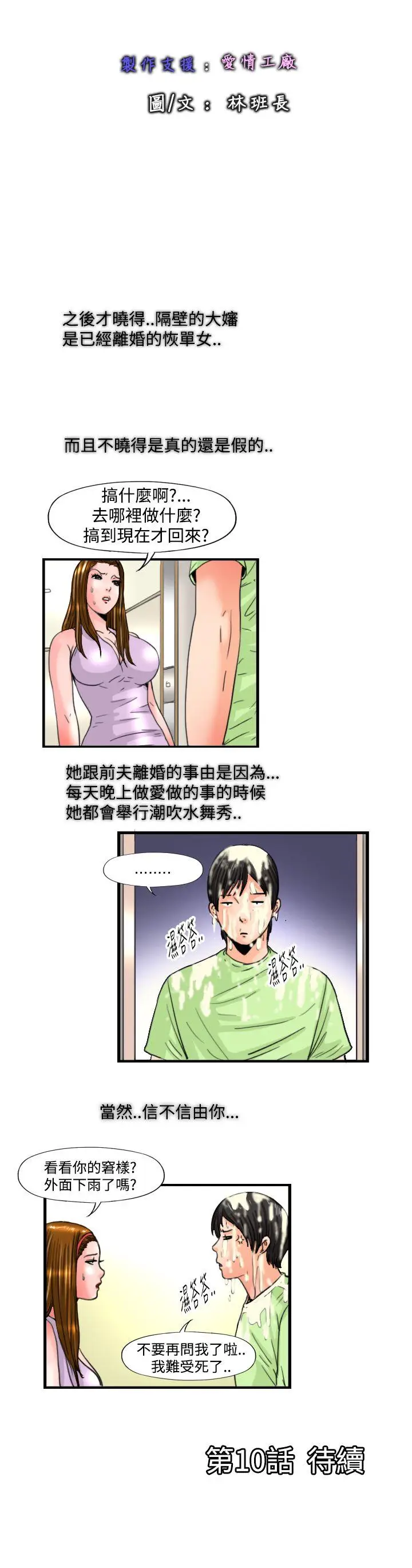 感性变态(完结)[顶通]韩漫全集-第9話无删减无遮挡章节图片 